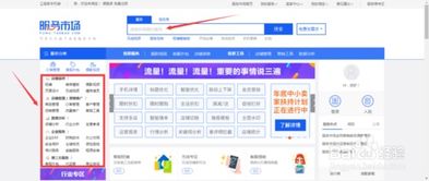 淘寶店鋪如何訂購軟件服務(wù)