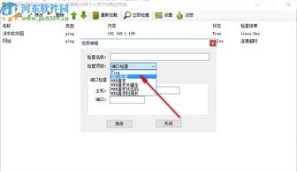 軟格網(wǎng)站服務監(jiān)控軟件 1.0.0.0 官方版 下載與功能介紹