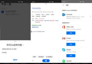 無(wú)谷歌服務(wù)？微軟生態(tài)在Android上另辟蹊徑