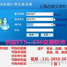 大宗商品交易軟件 價格、批發(fā)與廠家選擇及軟件服務解析