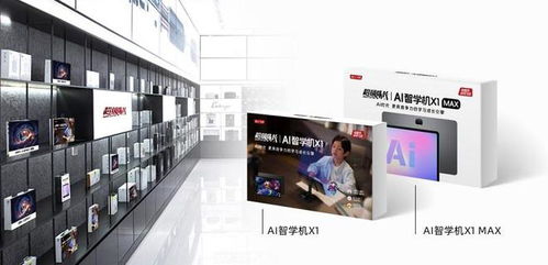 超級隊長攜手科技巨頭，開啟AI教育新篇章 AI智學機X1正式發布